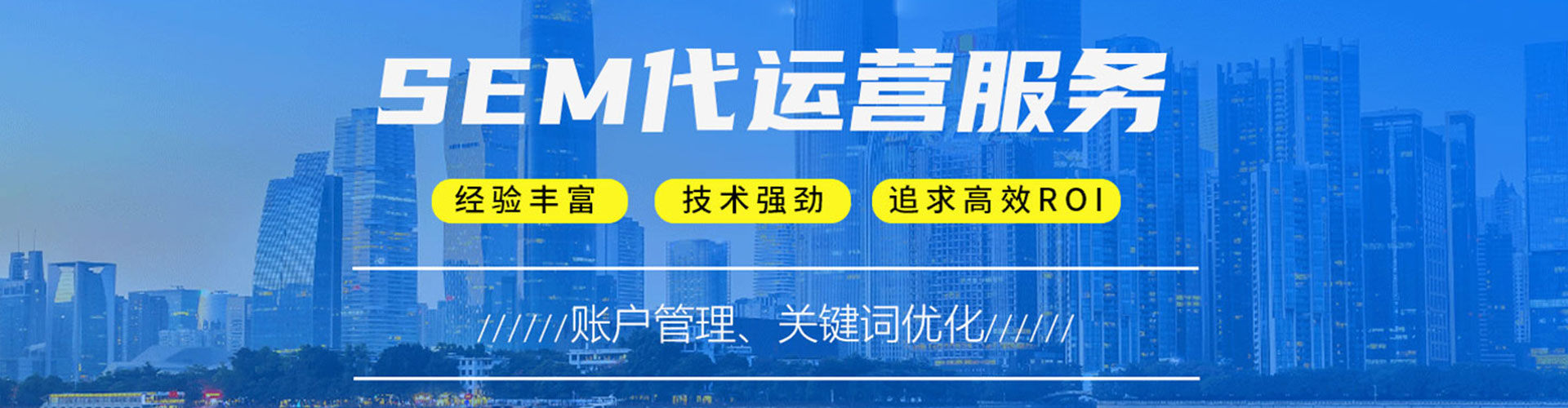 高昌sem代运营
